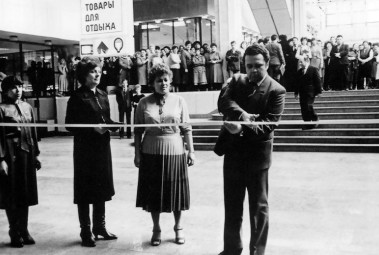 Открытие торгового центра в Омске 1984 г.